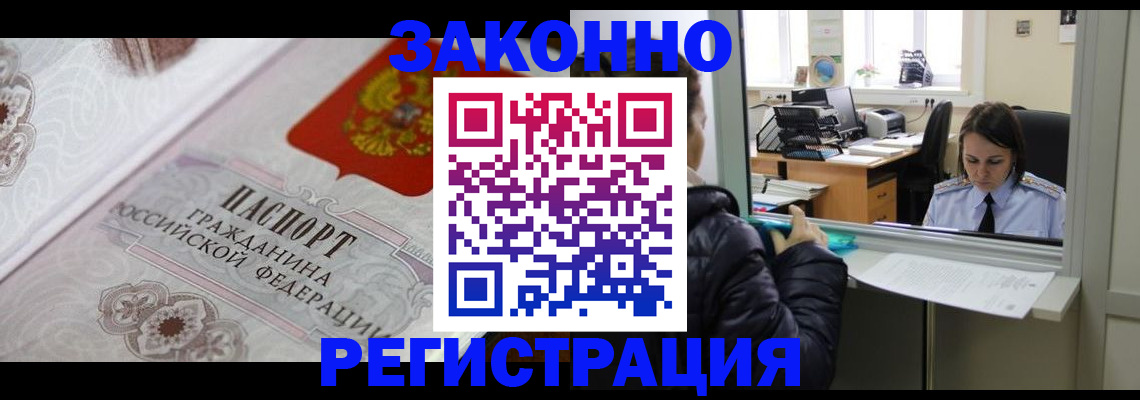 временная регистрация поиск в Лысково